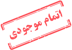 ranout