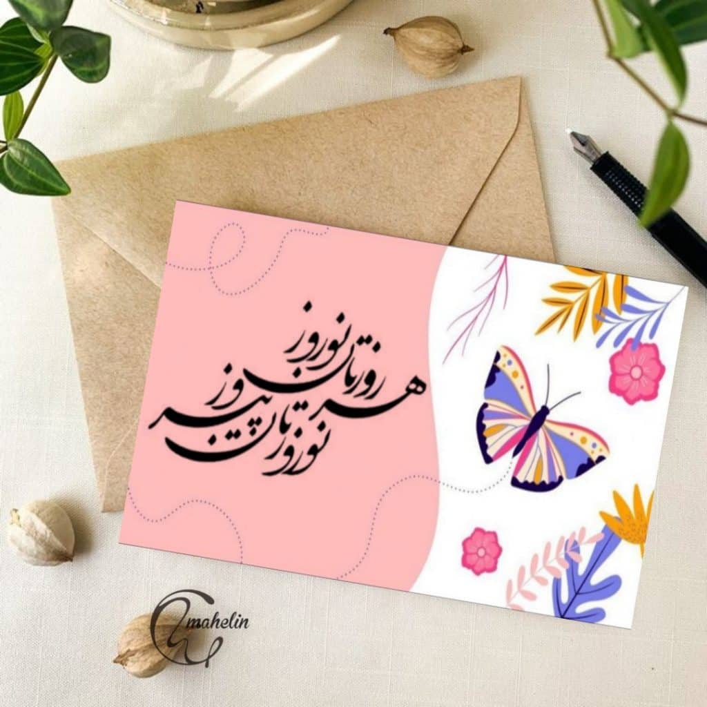 کارت هدیه نوروزی کد 000102