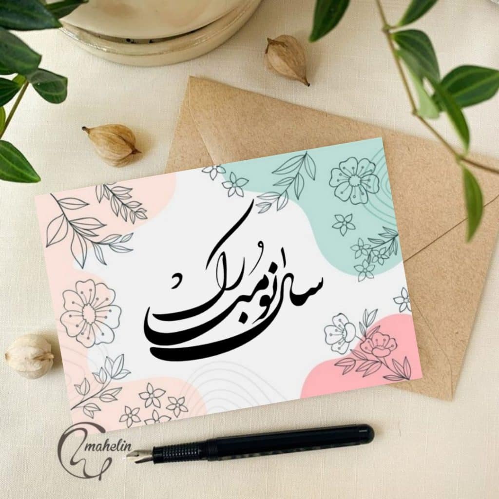 کارت هدیه نوروزی کد 000103