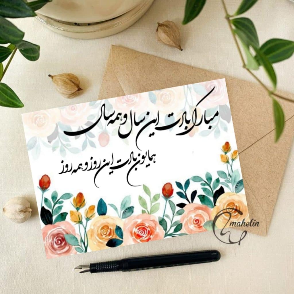 کارت هدیه نوروزی کد 000105