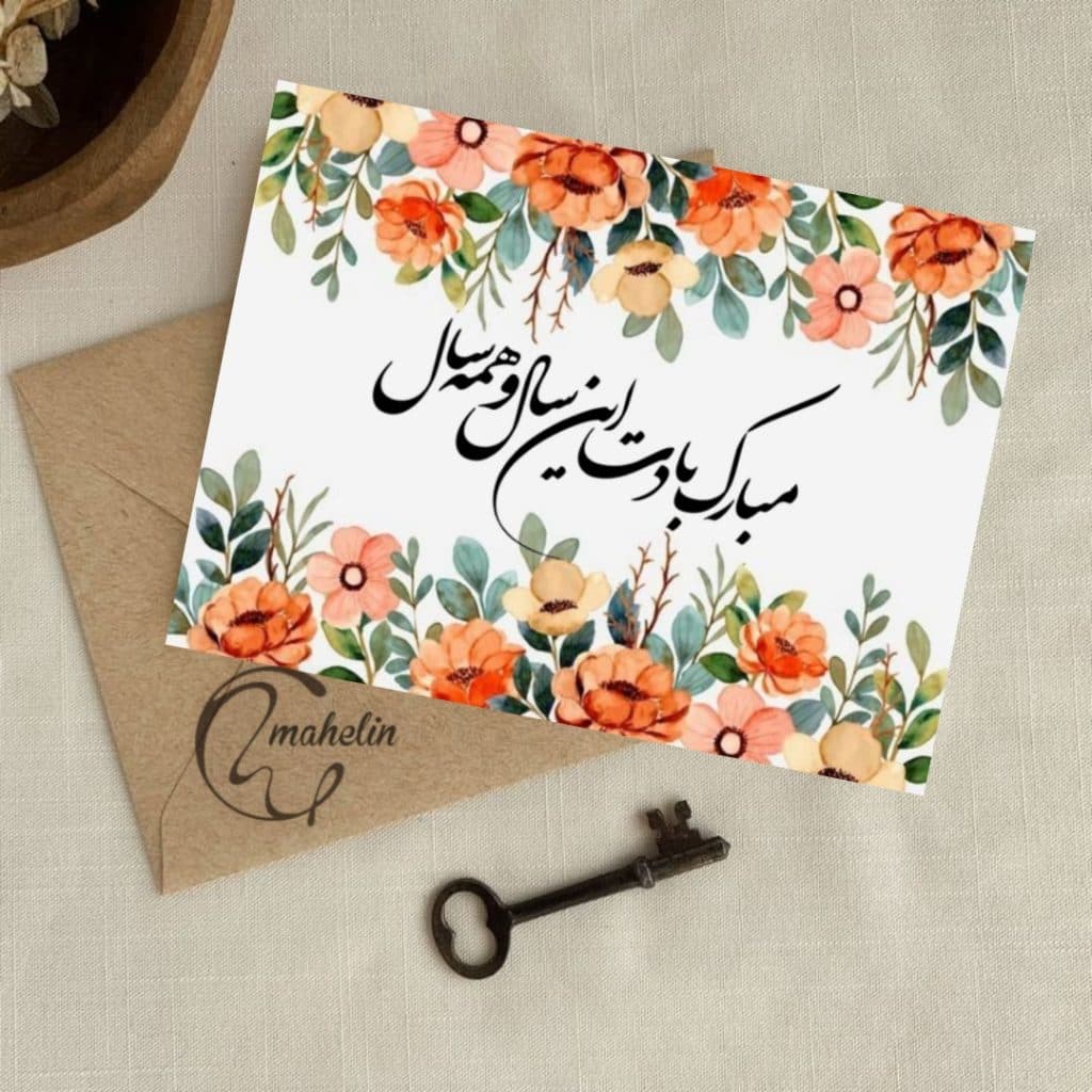 کارت هدیه نوروزی کد 000104