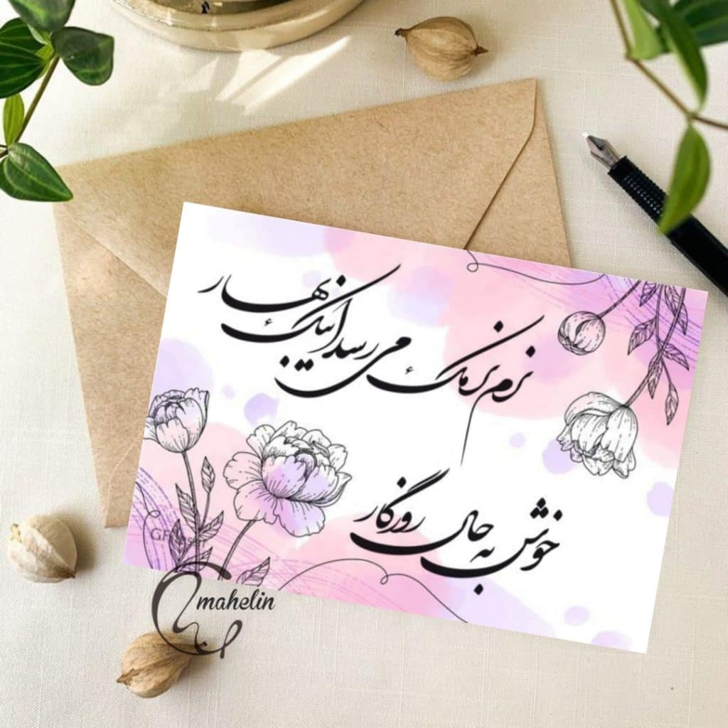 کارت هدیه نوروزی کد 000106