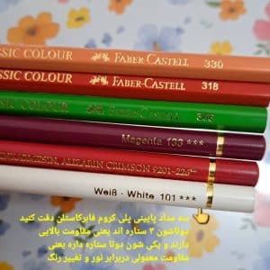 مداد رنگی فابرکاستل