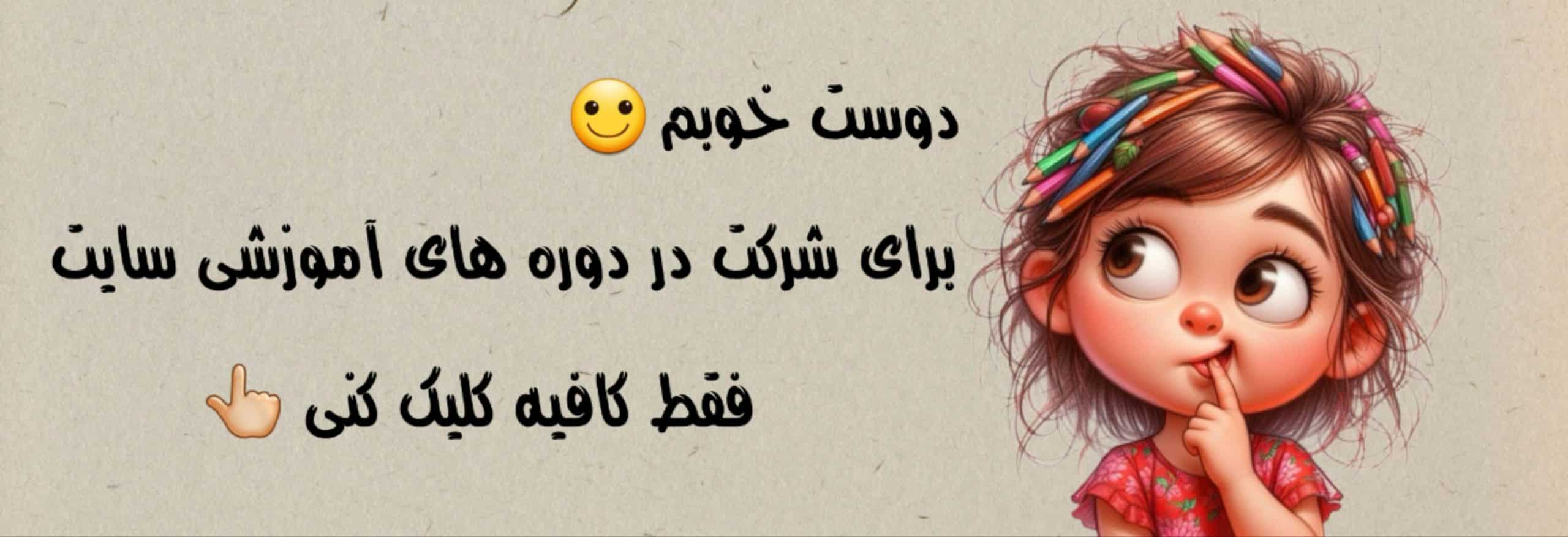 آموزش نقاشی دیجیتال