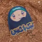 پیکسل چوبی اربعین