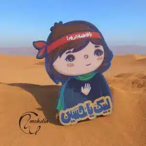 پیکسل چوبی اربعین